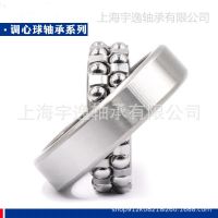 日本iNSK軸承 1301 1302 1303 1304 1305 ATN 調(diào)心球軸承 精密