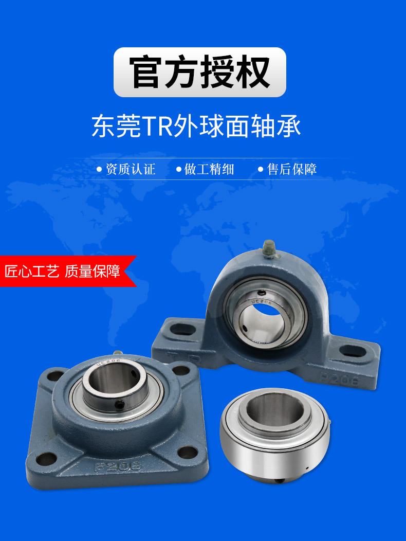 東莞TR外球面軸承_01.jpg