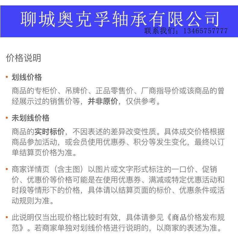 萬(wàn)向詳情頁(yè)改_12