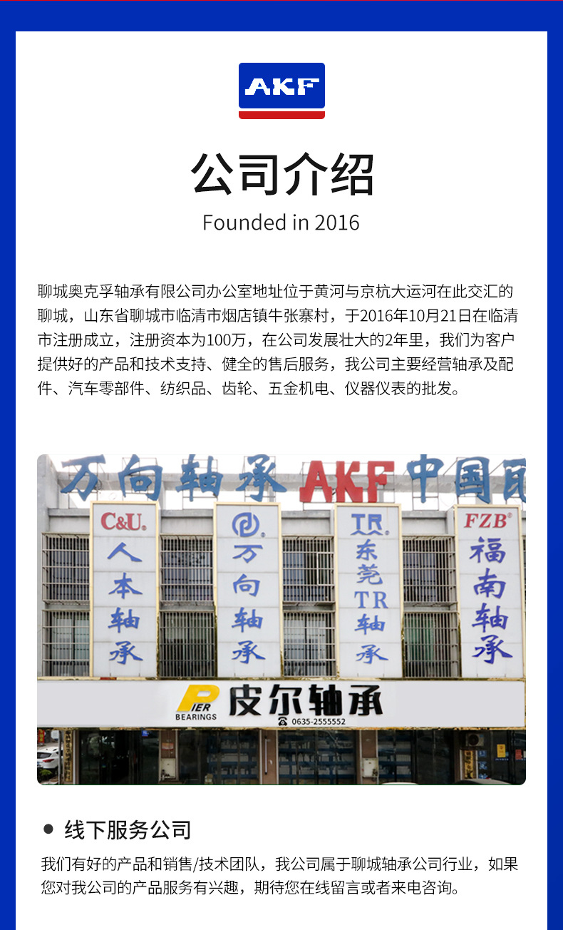 萬(wàn)向詳情頁(yè)改_11