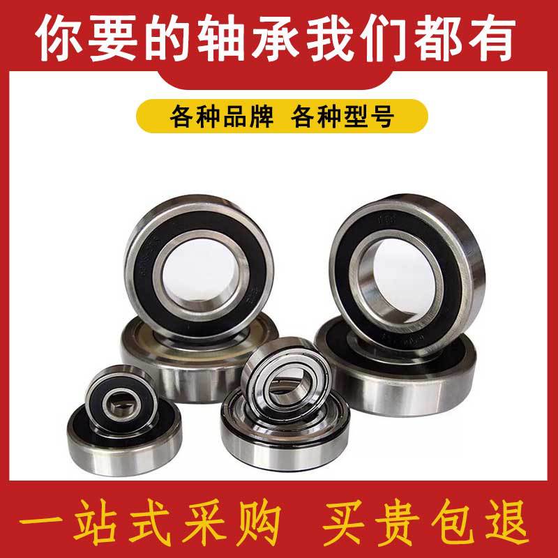 人本零類深溝球軸承6304 6305 6307RZ 機械設(shè)備用零類軸承