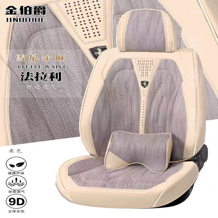 2021新款汽車坐墊全包座套養(yǎng)生四季墊雪尼爾麻汽車座墊廠家批發(fā)