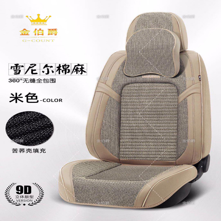 2021新款汽車坐墊全包圍苦蕎養(yǎng)生汽車坐墊 四季通用座套廠家批發(fā)