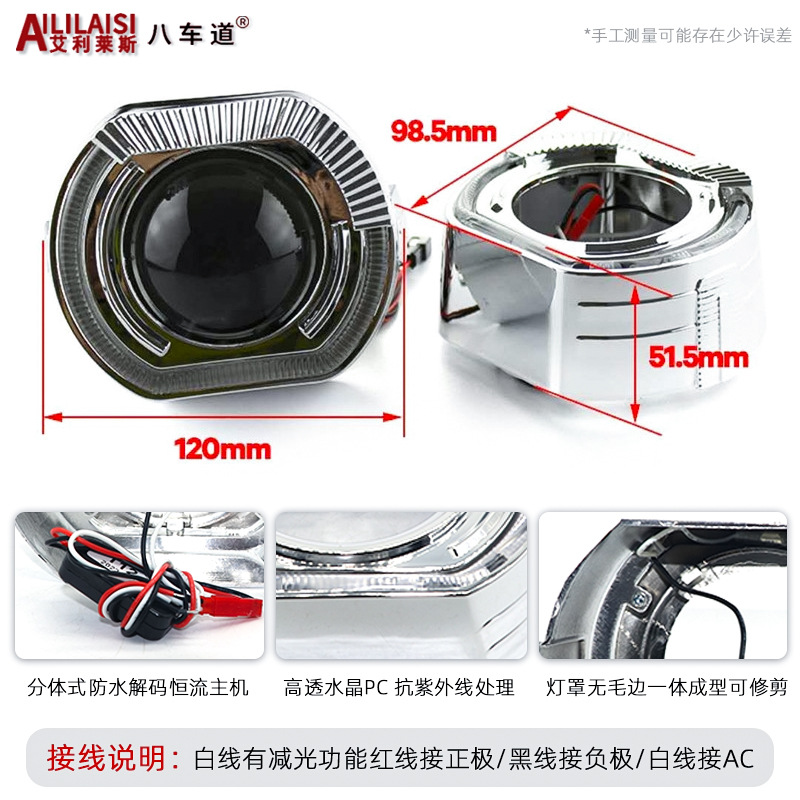 3寸2.5寸透鏡通用LED光導天使眼一體化遮光罩汽車改裝透鏡裝飾罩