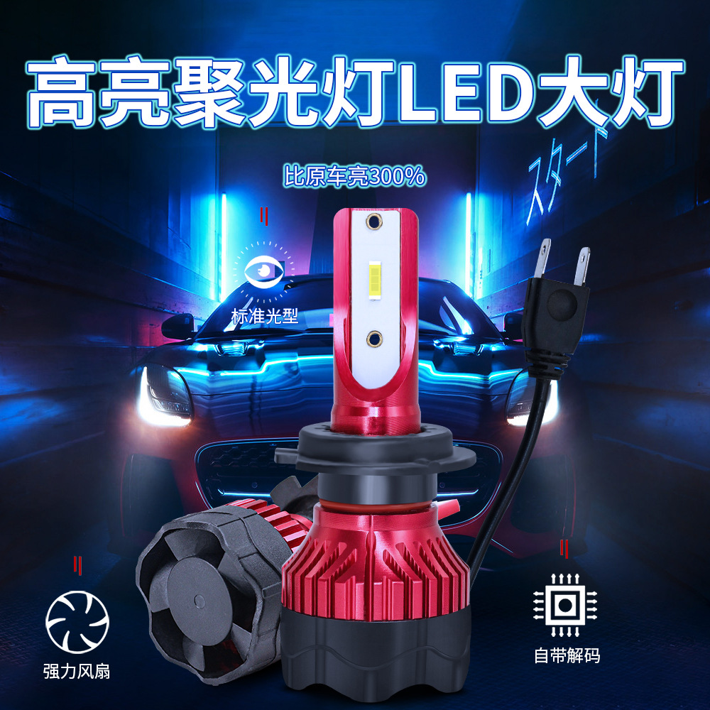 K5 LED汽車大燈