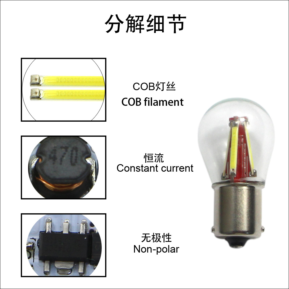 1156 1157 BAU15S 玻璃燈絲COB LED 轉(zhuǎn)向信號(hào)燈倒車(chē)剎車(chē)燈 紅 黃