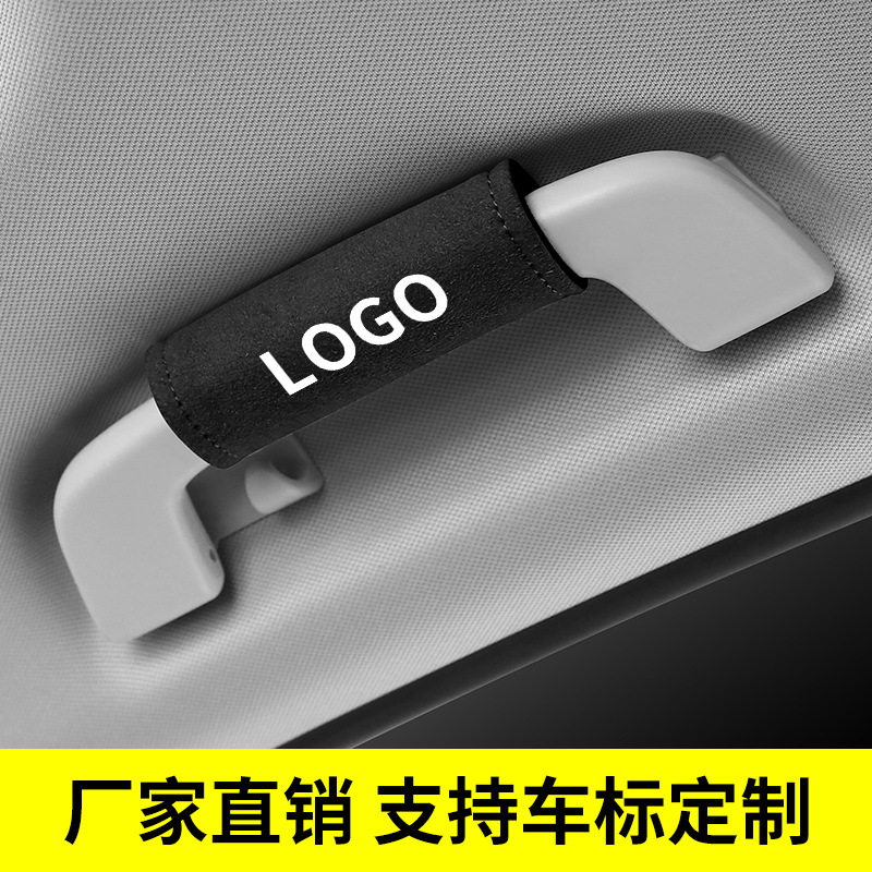 汽車翻毛皮拉手套車頂棚保護(hù)套門把手防滑裝飾汽車內(nèi)飾改裝用品