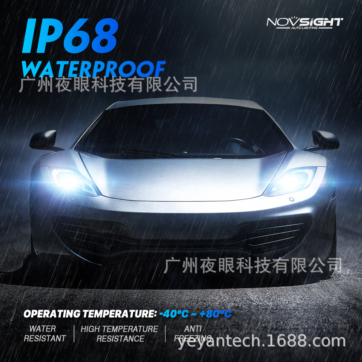 NOVSIGHT N60系列 LED車燈跨境熱賣新款通用燈泡 汽車LED大燈