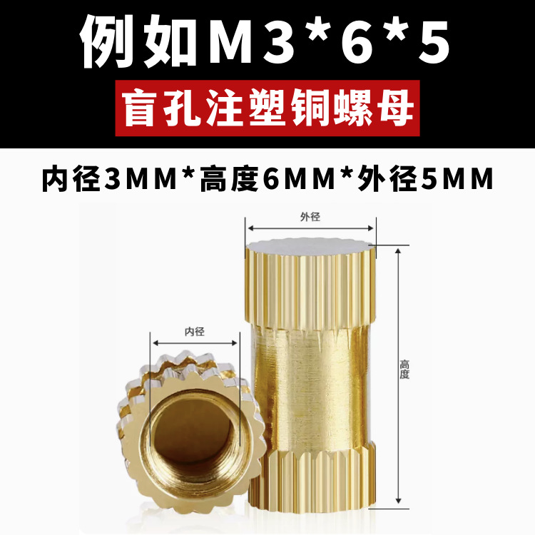 盲孔滾花銅螺母M2M2.5M3M4M5M6M8M10 注塑預(yù)埋銅花母 B型銅 鑲嵌件