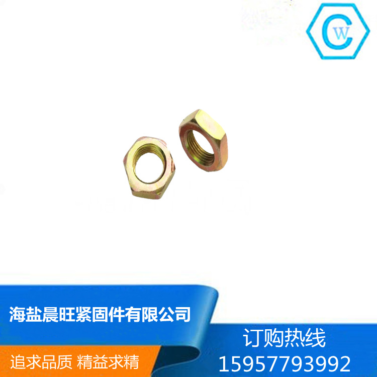現(xiàn)貨供應(yīng)8級(jí)細(xì)牙六角螺母6171M18*1.5彩鋅螺母