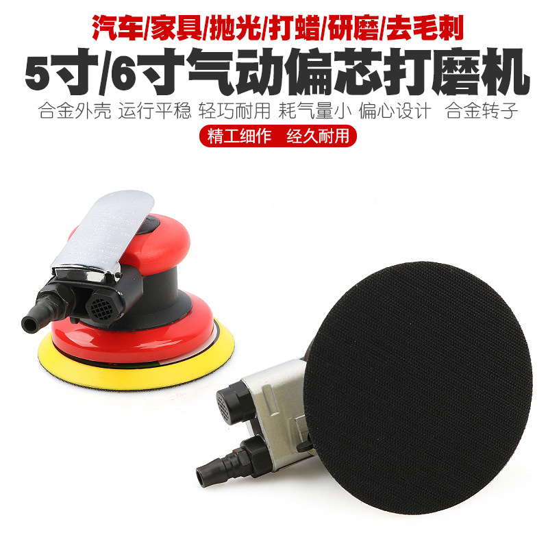 氣動(dòng)打磨機(jī)砂紙機(jī)汽車(chē)高速拋光機(jī)磨光打磨打蠟機(jī)氣磨風(fēng)磨風(fēng)動(dòng)工具