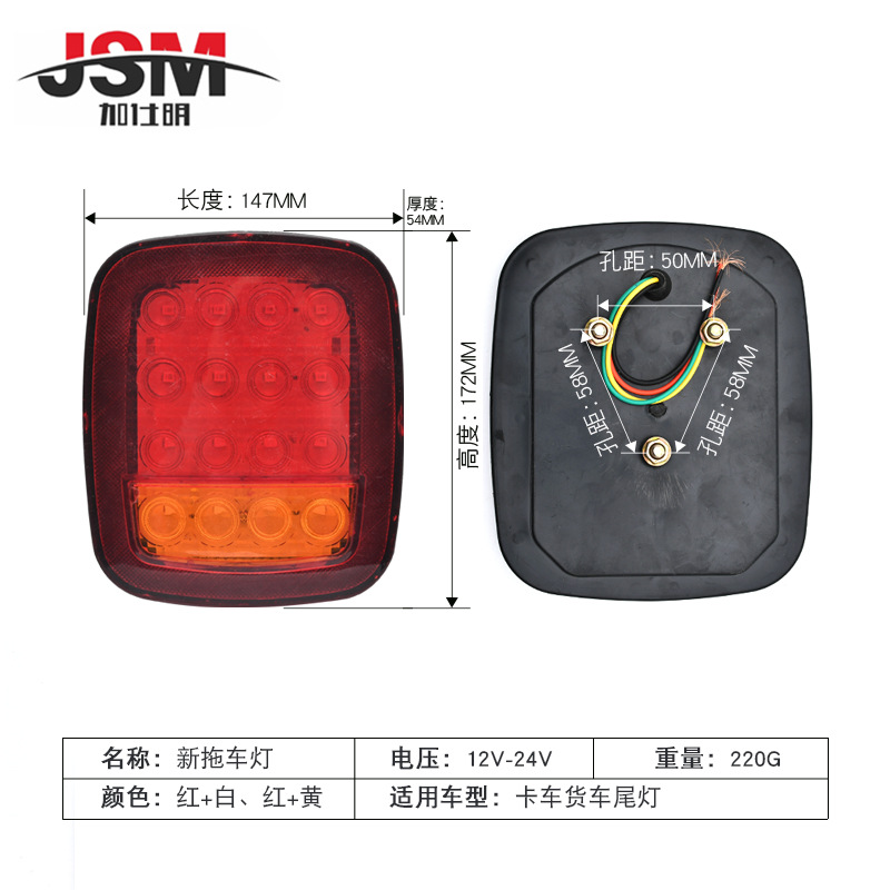 新拖車燈 12V24V16LED拖車尾燈貨車尾燈卡新拖車燈 12V24V16LED拖車尾燈貨車尾燈卡車燈