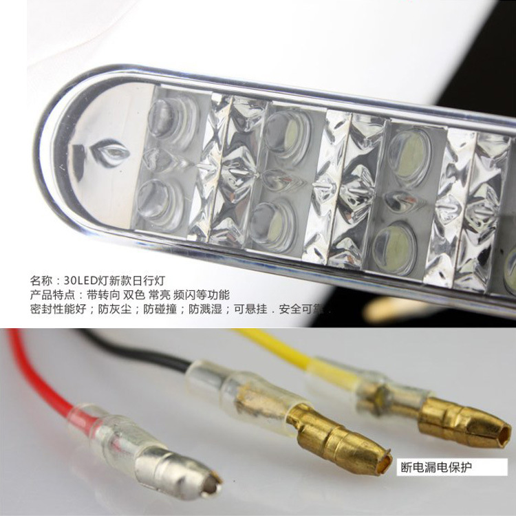 日行燈細節(jié)