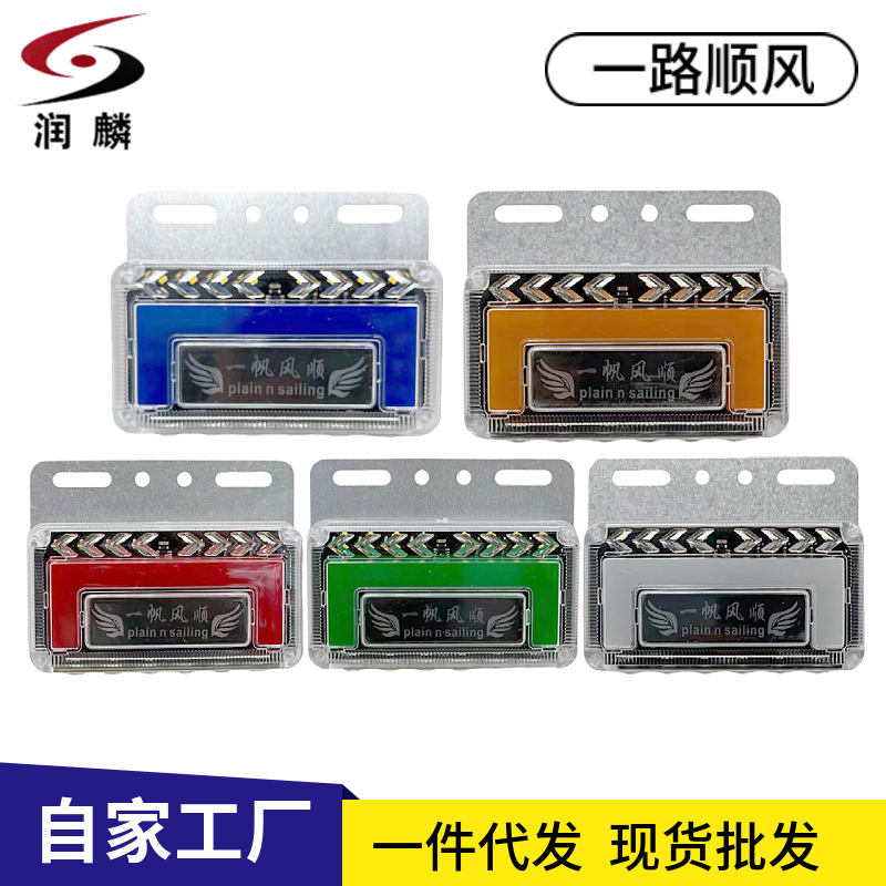 跨境供應(yīng)24VLED流水貨車邊燈卡車邊燈示寬燈卡車信號(hào)燈大車邊燈