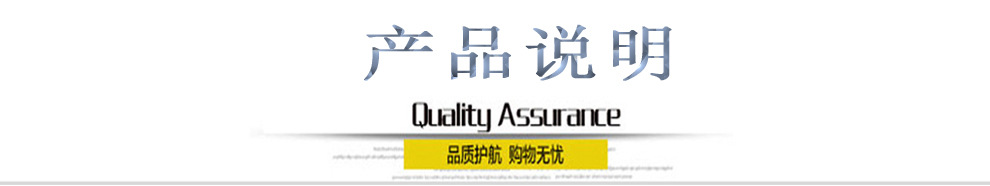 新主頁產(chǎn)品說明副本