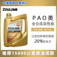 庫侖金尊1號PAO全合成機油低噪低耗SN級15000公里發(fā)動機潤滑油
