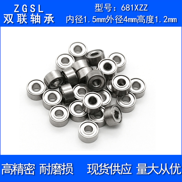 供應681XZZ軸承681X內徑1.5外徑4高1.2碳素鋼微型軸承4*1.5*1 .2