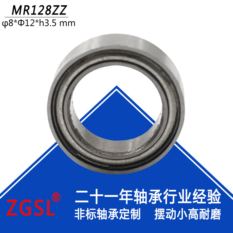 供應678ZZ微型軸承GCr15材質滾珠軸承MR128ZZ外徑12 內徑8mm軸承