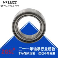 供應678ZZ微型軸承GCr15材質滾珠軸承MR128ZZ外徑12 內徑8mm軸承