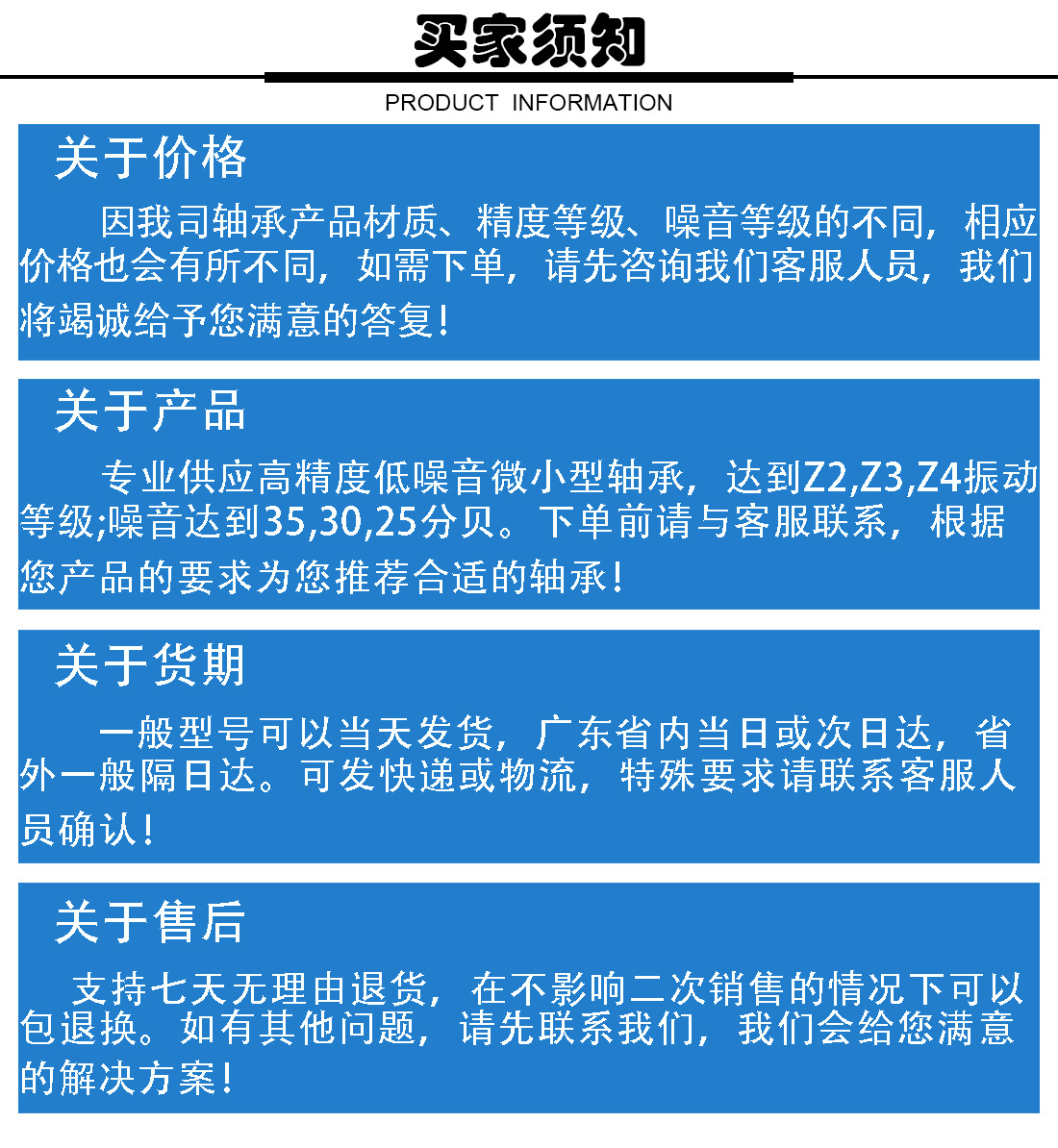 買(mǎi)家須知222