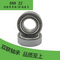 供應688zz微型軸承16*8*5高精度現(xiàn)貨688Z軸承高速靜音GC r15材質