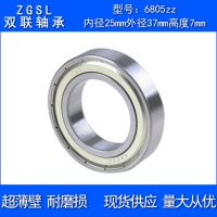 供應深溝球軸承6805RS內徑25外徑37軸承鋼材質61805ZZ 雙密封 防塵