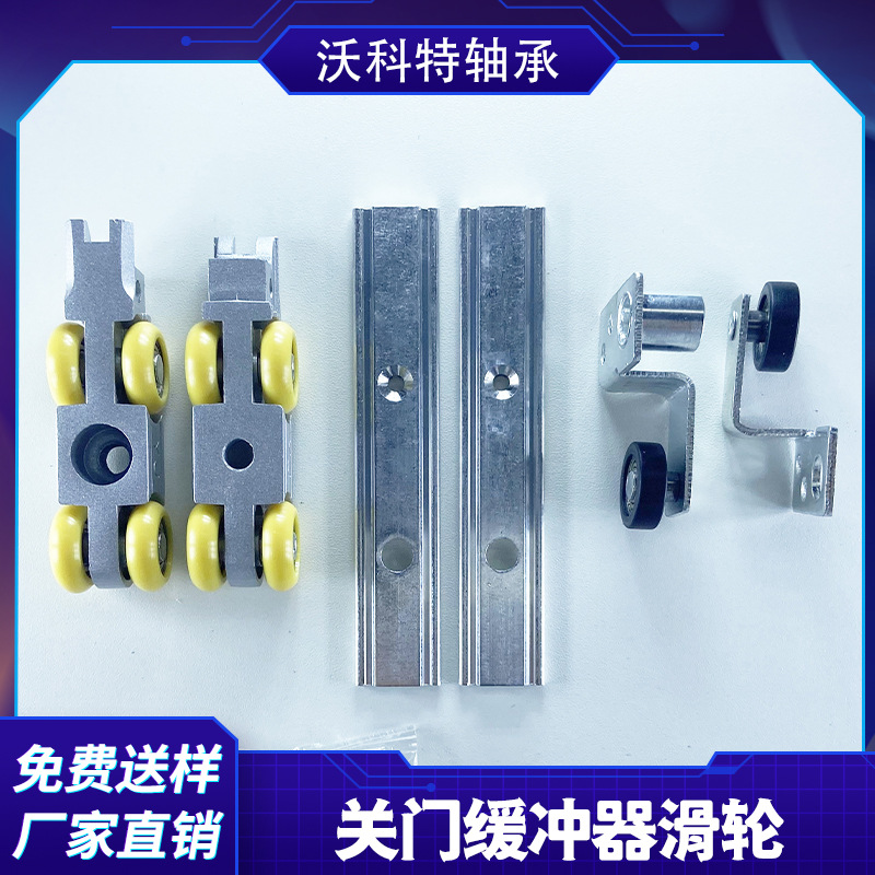 廠家直供軸承滑輪不銹鋼吊輪滑輪關(guān)門緩沖器滑輪門窗五金配件