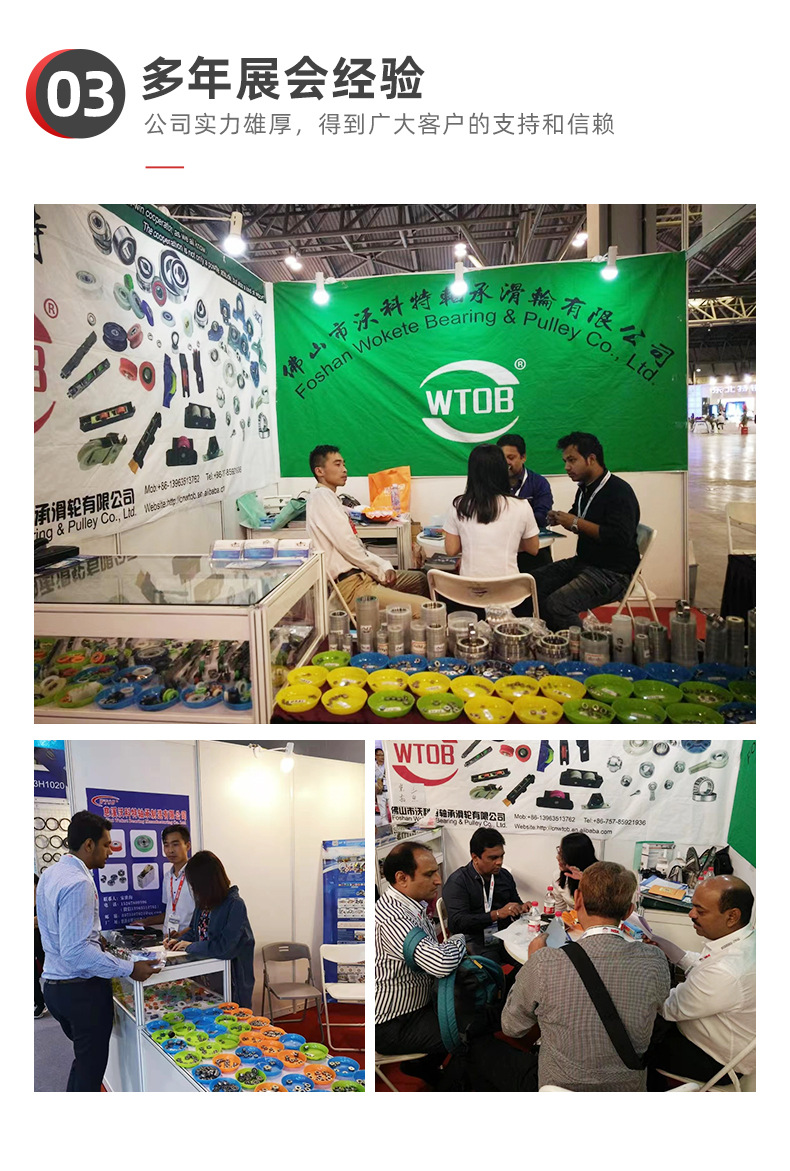 沃科特詳情頁(yè)_22