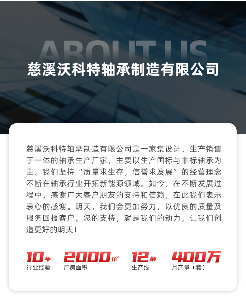 沃科特詳情頁_19