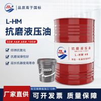 悍能抗磨液壓油46號(hào)LHM68#高壓無灰機(jī)械油挖機(jī)床工程器機(jī)械潤滑油