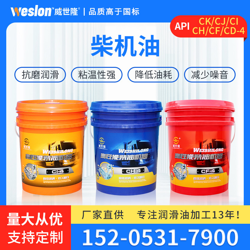 悍能柴油機(jī)油CHCICKCFCJ-4發(fā)動(dòng)機(jī)油工程車(chē)貨車(chē)農(nóng)用機(jī)械卡車(chē)潤(rùn) 滑油