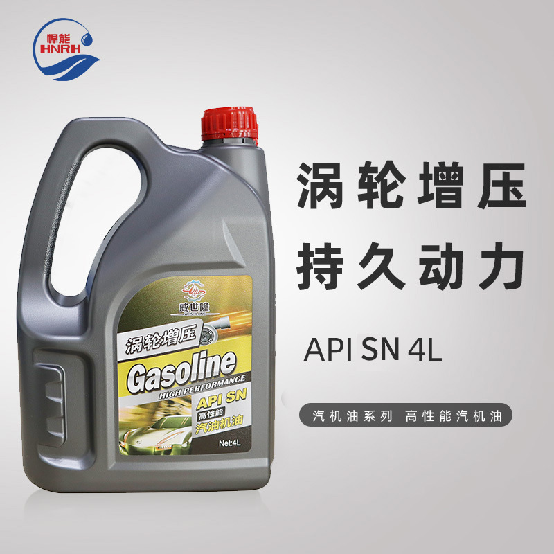 悍能SN5W-30/40汽油機(jī)油汽車(chē)發(fā)動(dòng)機(jī)車(chē)用高效抗磨汽車(chē)潤(rùn)滑油4L批發(fā)