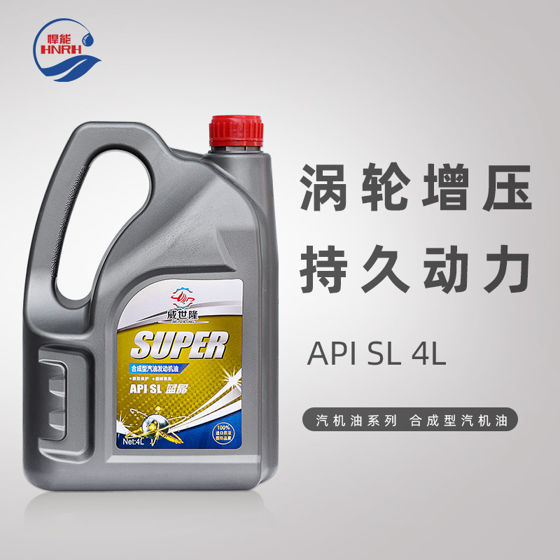 悍能SL10W-30/40汽油機(jī)油車(chē)用養(yǎng)護(hù)汽車(chē)發(fā)動(dòng)機(jī)家用摩托車(chē)潤(rùn)滑油4L