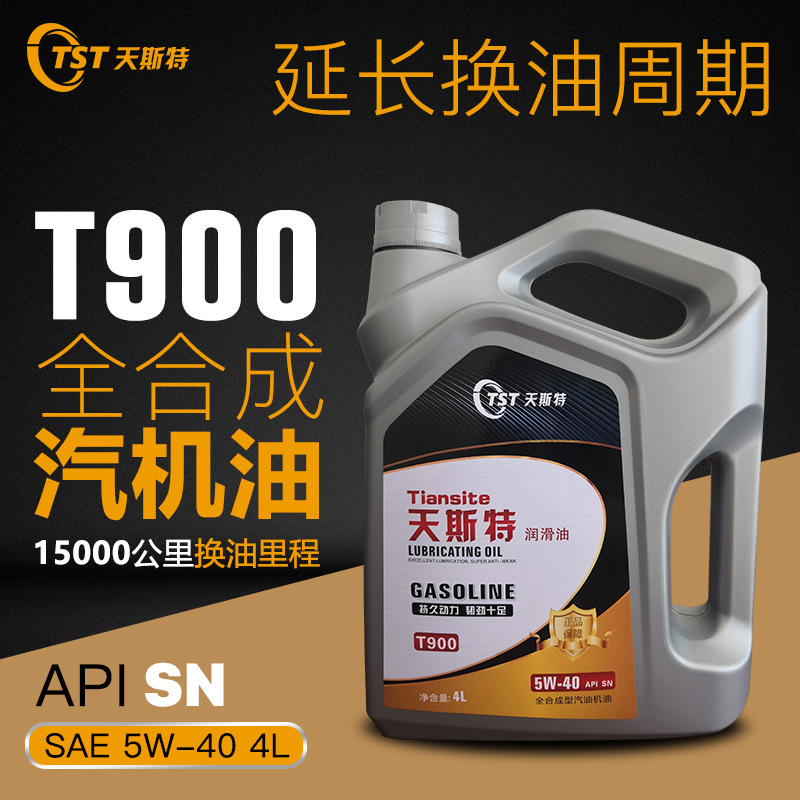 適配大眾帕薩特途觀凌渡朗逸邁騰速騰專用全合成5W-40 汽車機(jī)油