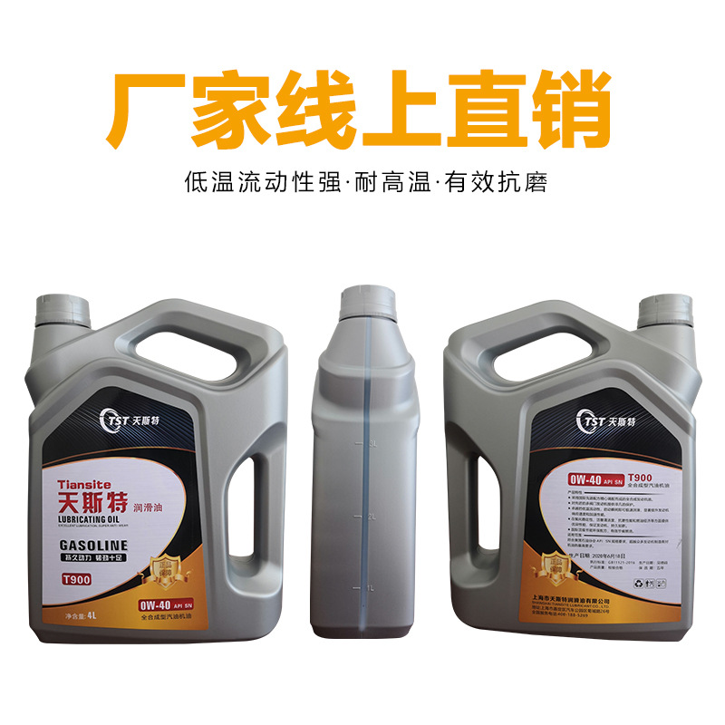 正品汽油汽車發(fā)動(dòng)機(jī)合成汽機(jī)油4L潤(rùn)滑油SN0W40小車轎車 4升汽機(jī)油