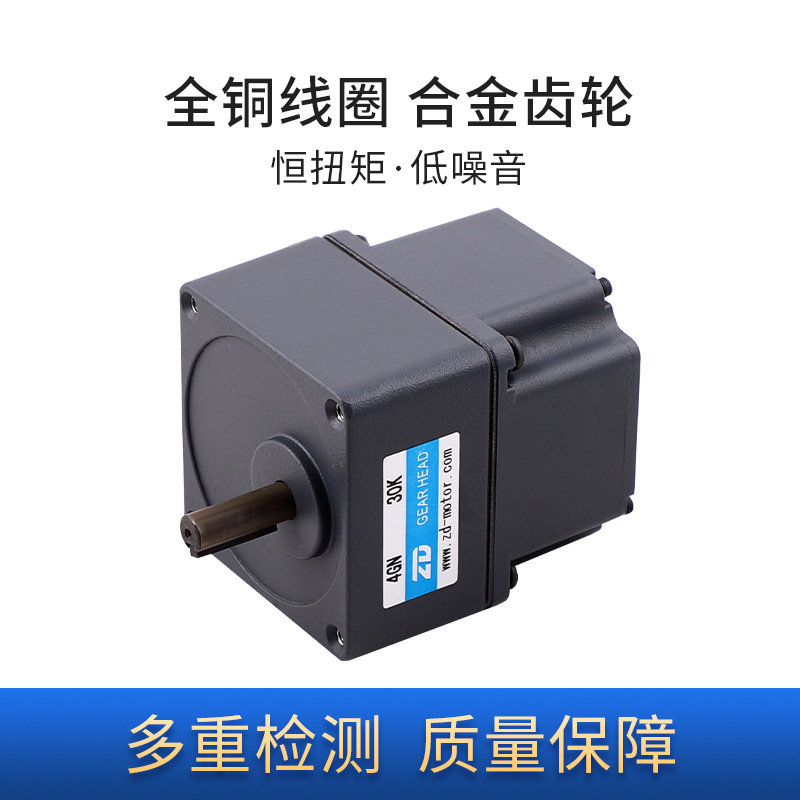ZD中大力德直流無刷齒輪減速電機 15W-750W低壓可調(diào)速馬達電動機