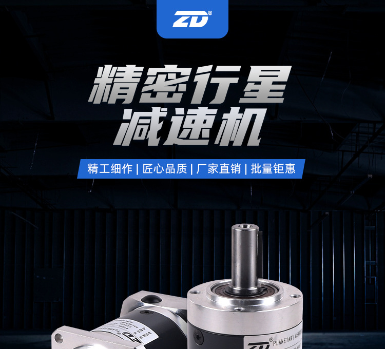 行星減速機(jī)_01.jpg