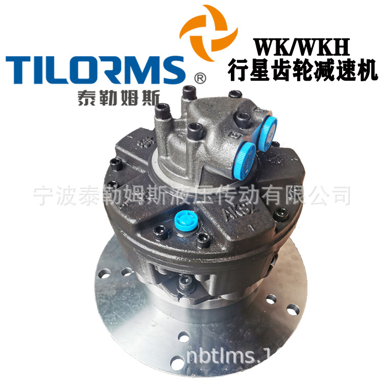 WK3-3400ID40液壓傳動(dòng)裝置行星齒輪減速機(jī)寧波鎮(zhèn)海液壓馬達(dá)
