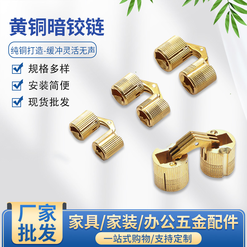 黃銅一字暗鉸鏈水桶圓柱折疊門(mén)隱藏合頁(yè)鉸鏈門(mén)窗五金配件廠(chǎng)家批發(fā)