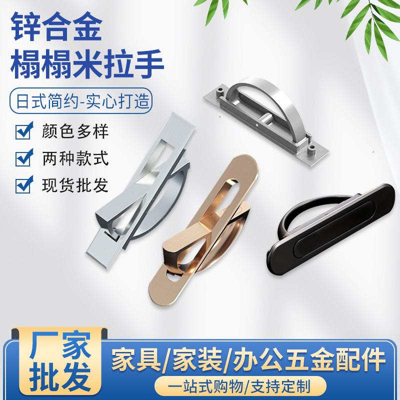 榻榻米拉手暗藏式地臺(tái)蓋板抽屜柜門(mén)旋轉(zhuǎn)隱形拉手內(nèi)嵌入式五金把手