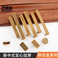 新中式拉手咖啡色櫥柜衣柜門抽屜黃古銅鋅合金把手五金仿古鞋柜子