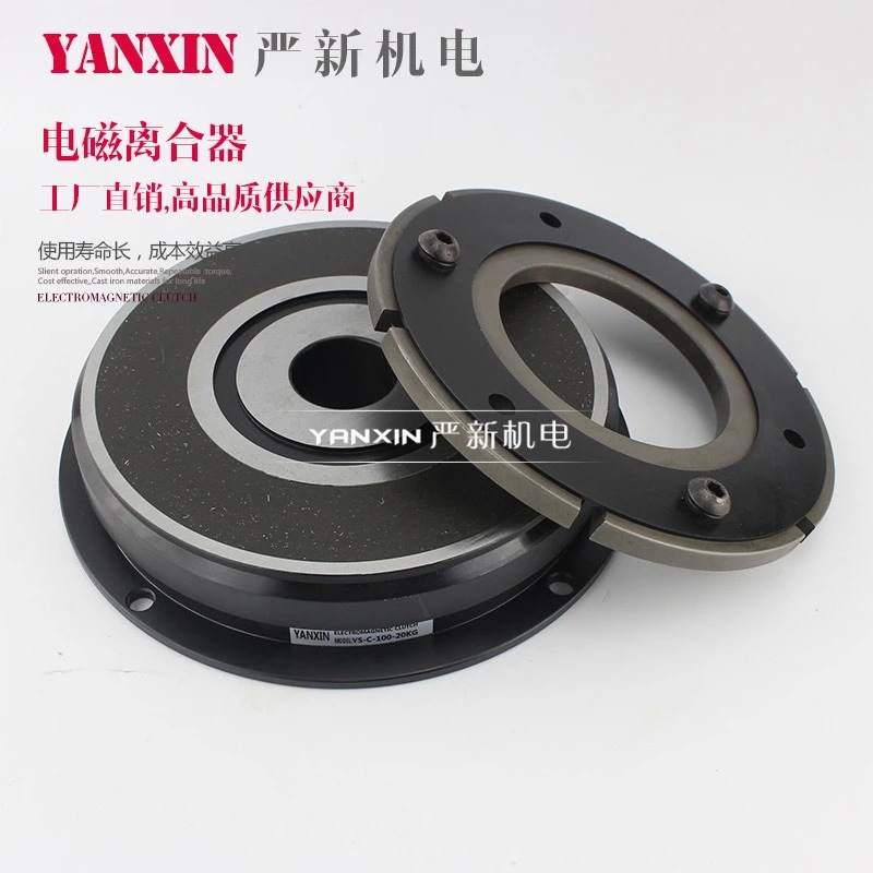 東莞廠家 YS-C-100-1.5KG電磁離合器 繞線機(jī) 離合器