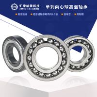 耐溫高滿珠軸承 窯爐窯車高溫設(shè)備低轉(zhuǎn)速深溝球軸承6811 68126820