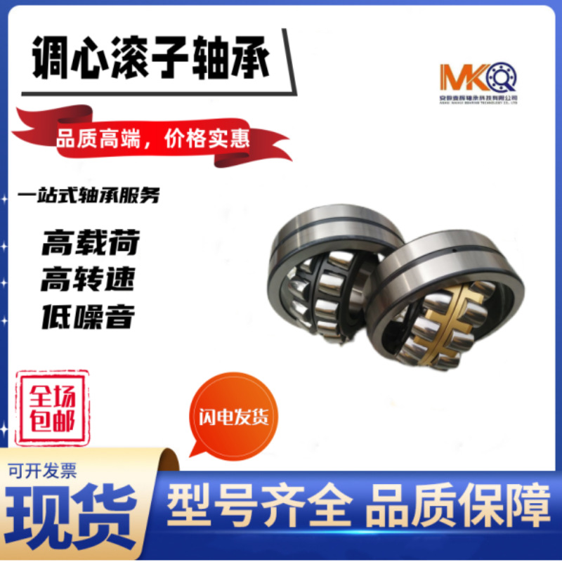 廠家直售三類調(diào)心滾子軸承22222--22230 可聯(lián)系客服購(gòu)買量大從優(yōu)