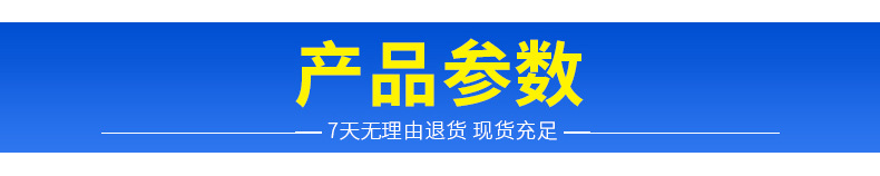 產(chǎn)品參數(shù)