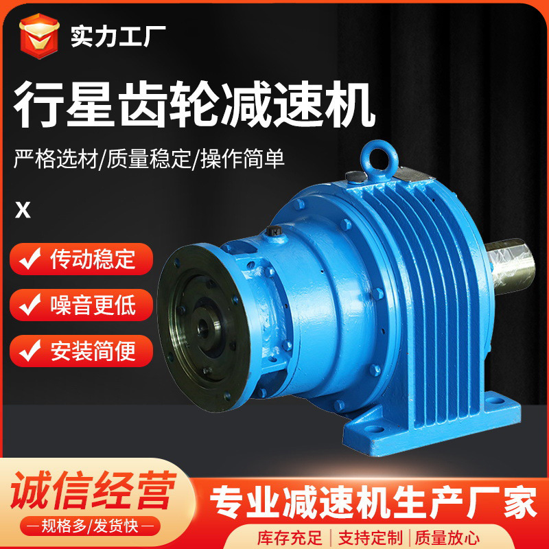 廠家生產(chǎn)臥式硬齒面行星齒輪減速機(jī) 泰隆單軸型行星減速機(jī)減速器