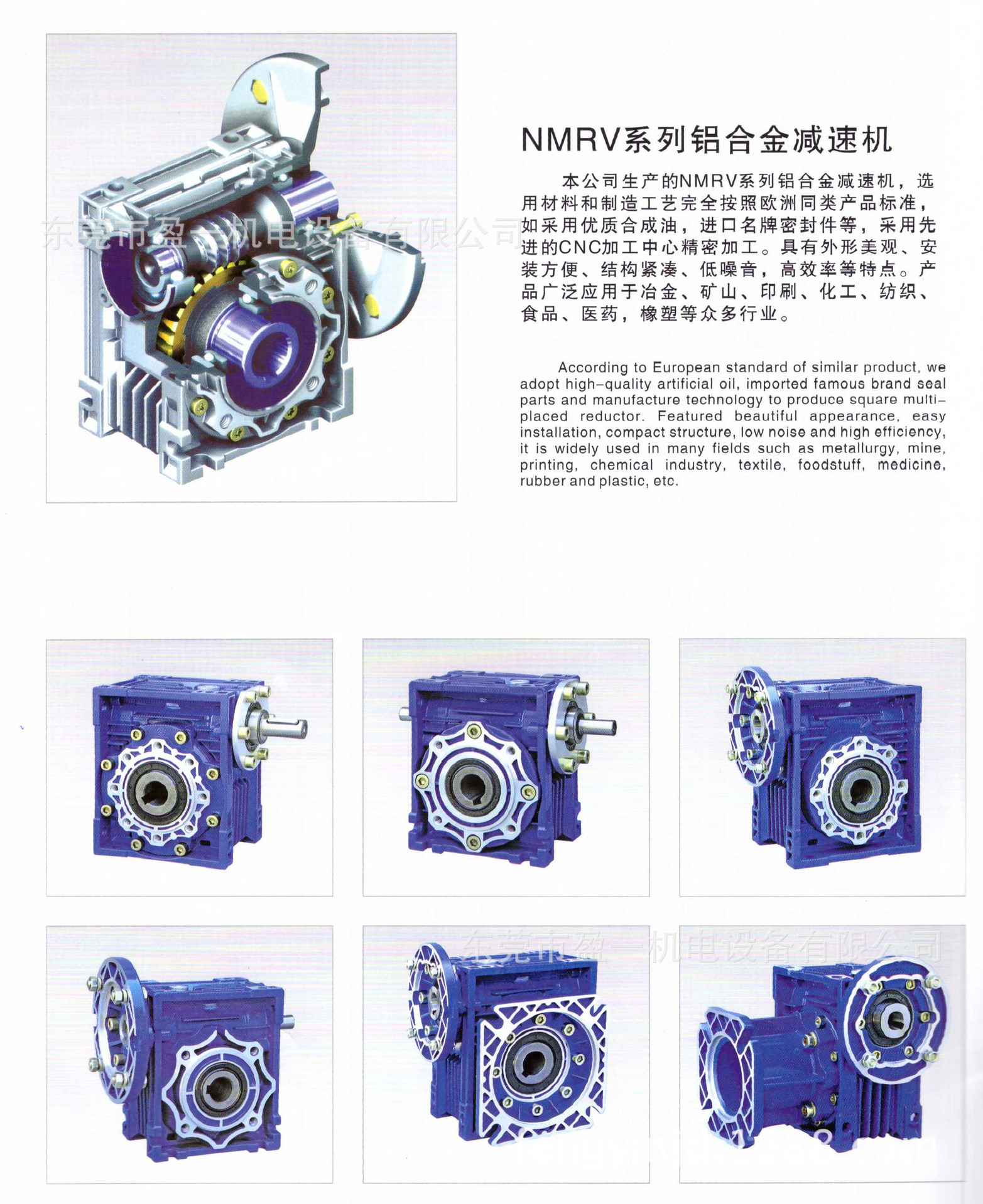 臺一減速機(jī)資料27