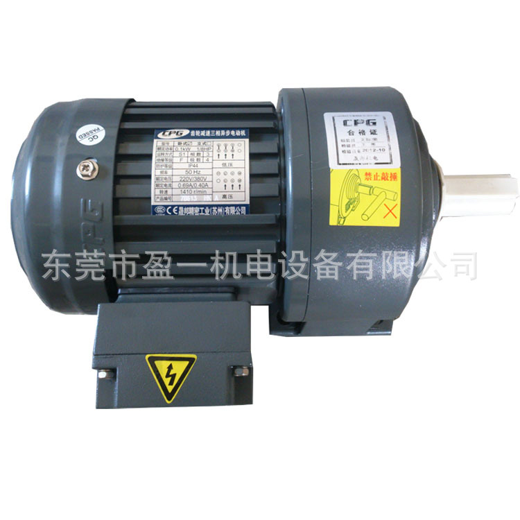 代理晟邦減速機(jī)100W，三相，1：60，4極