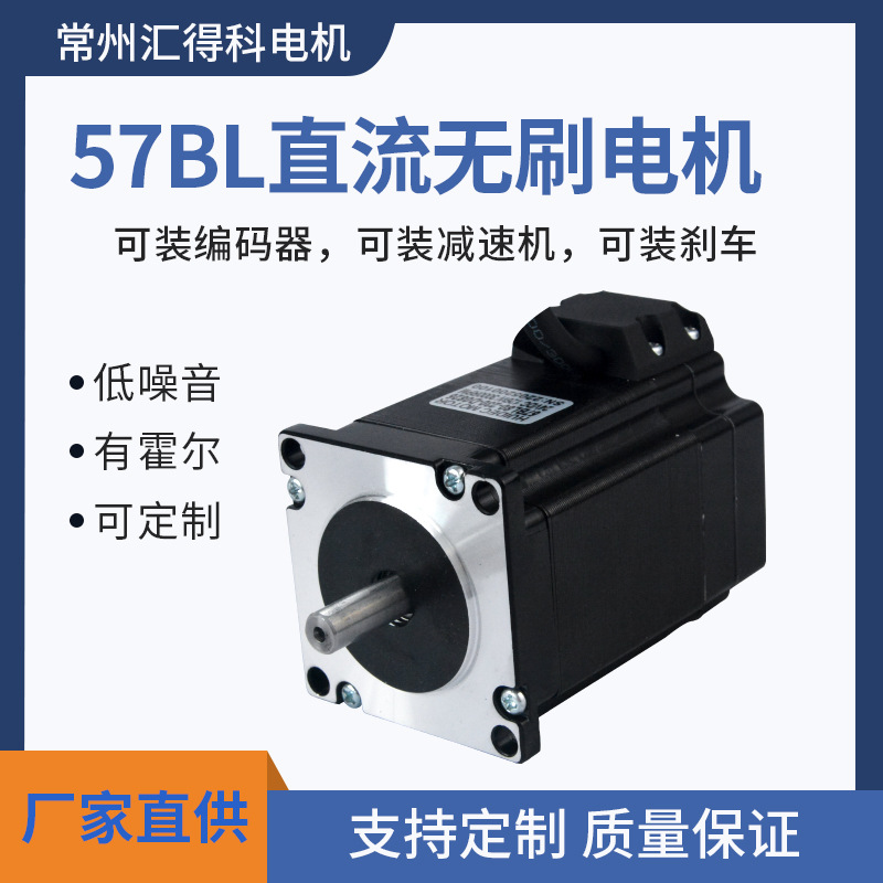 現(xiàn)貨供應(yīng)低噪音57BL無刷電機大扭矩?zé)o刷馬達縫紉機直流無 刷電動機