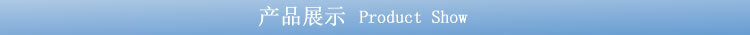 產品展示01